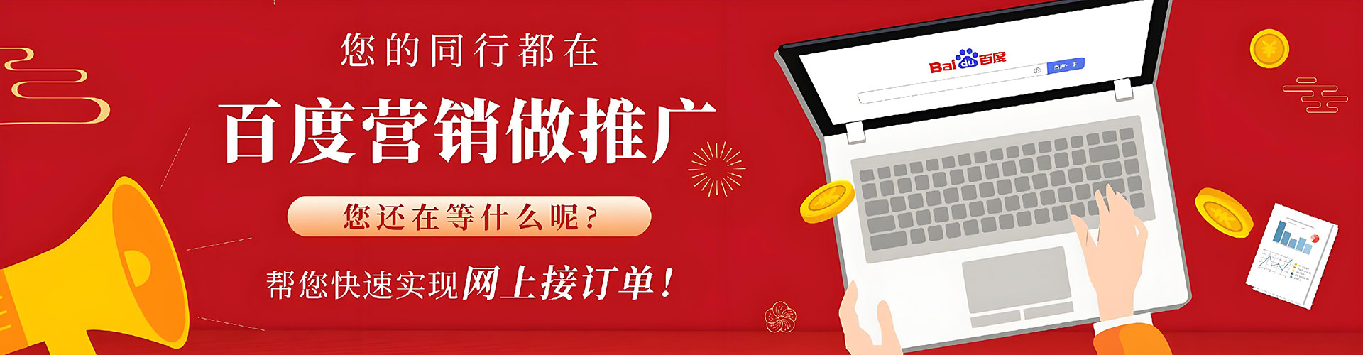 陇县百度搜索推广